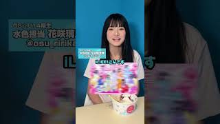 現役アイドルの憧れのアイドルとは！？