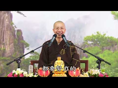 16 105 无量寿经报恩谈 全字幕