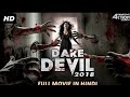 DARE DEVIL 2018 New Released Full Hindi Dubbed Movie Horror Movies In Hindi South Movie 2018