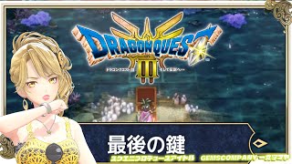 【 #dq3 】人生初 #ドラクエ3リメイク 実況！ 7【GEMSCOMPANY】