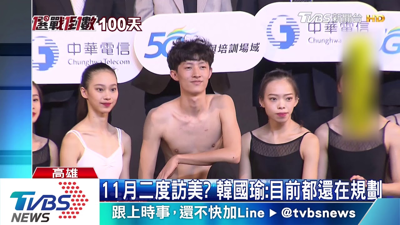 選戰倒數百日!韓回防票倉 總統體驗5G