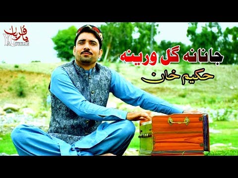 Hakeem Khan Pashto New Songs 2018 - Mayan De Kram Pa Zan