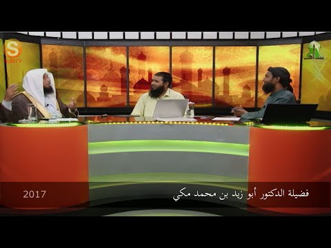 Eemaan kamuge lazzath - Sheikh Abu Zaid bin Muhammadh makki