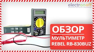 Видео-обзор цифрового мультиметра Rebel RB-830BUZ