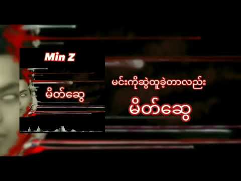 Min Z :: Mate Swe (solo version)