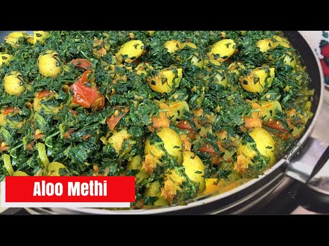 How To Make Aloo Methi By Yasmin’s Cooking Video