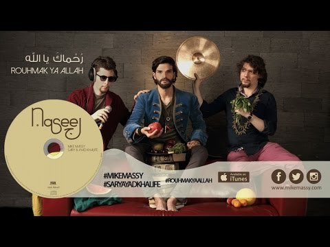Mike Massy, Sary & Ayad Khalifé - Rouhmak Ya Allah [Official lyrics video]