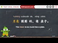Learn to speak Chinese word and sentence(HSK ...