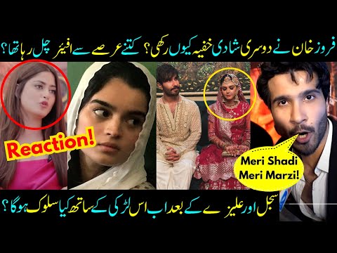 Feroze Khan's Second Marriage! Who Is His New Wife? Feroze Khan Second Wedding- Sabih Sumair