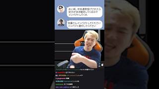 仲間のアドバイスを「指示厨」扱いして逆ギレする男 #Shorts #加藤純一