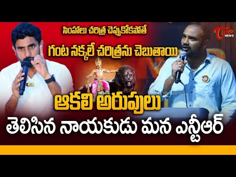 Thati Gangadhar Powerful Words About Nara Lokesh | ఆకలి అరుపులు తెలిసిన నాయకుడు | TOne News
