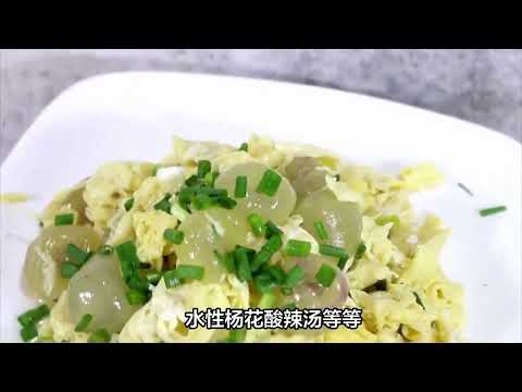 水性楊花植物