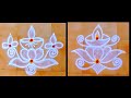 karthigai maatha Lotus Deepa Kolam //easy beginners rangoli//5×1 dots//Thiru Aarooran kolangal