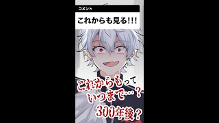 コメントで精神が不安定になる葛葉【にじさんじ手描き切り抜き】#shorts