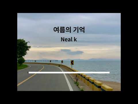 Neal k-여름의 기억 1시간 반복