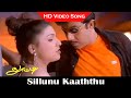 Sillunu Kaaththu Song Looty Movie Sathyaraj Roja Hits Deva Hits Romantic Songs HD