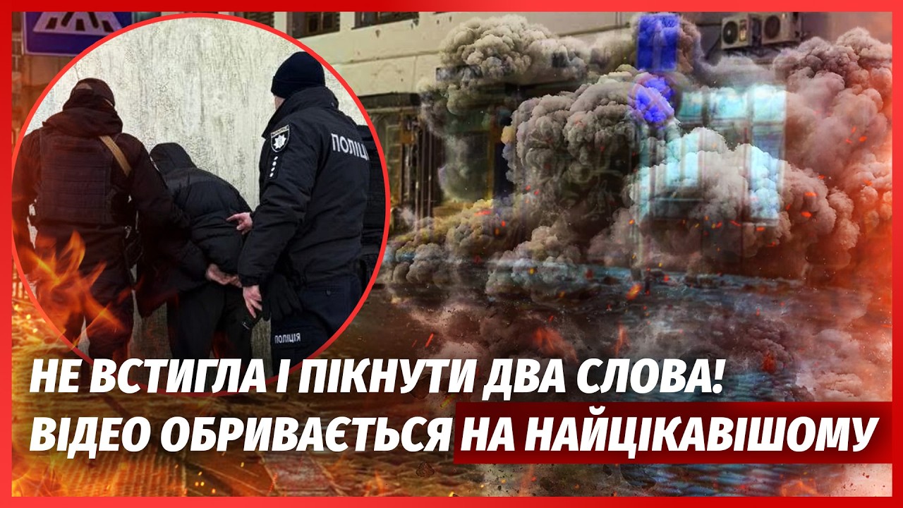 ОСЬ ЩО ЗРОБИЛИ З АГЕНТКОЮ ФСБ після вибухів у Львові! ВТРУТИЛИСЬ СПЕЦСЛУЖБИ: 