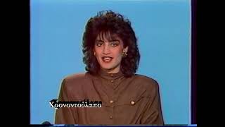 'Εναρξη Προγράμματος ΕΤ2 (1987) - Παιδικά Πινόκιο