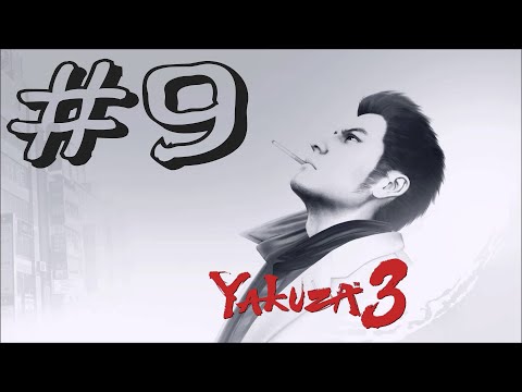 Yakuza 3 Remastered - Gameplay Walkthrough Part 9
