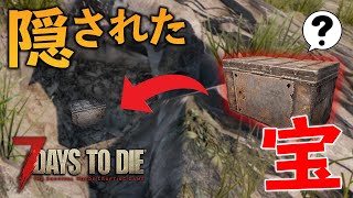 隠された財宝を探しに！仮拠点は「大人の映画館？」制圧劇【7 Days to Die #04】