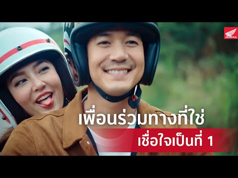 All New WAVE110i เพื่อนร่วมทางที่ใช่ เชื่อใจเป็นที่ 1