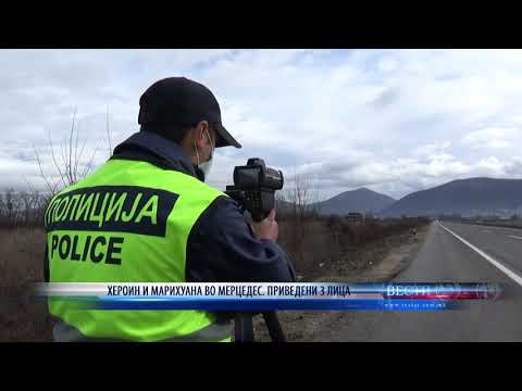 ХЕРОИН И МАРИХУАНА ВО МЕРЦЕДЕС  ПРИВЕДЕНИ 3 ЛИЦА 24 05 2021