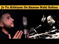 Je Tu Akhiyan De Samne Nahi Rehna | NFAK | Khan Saab |