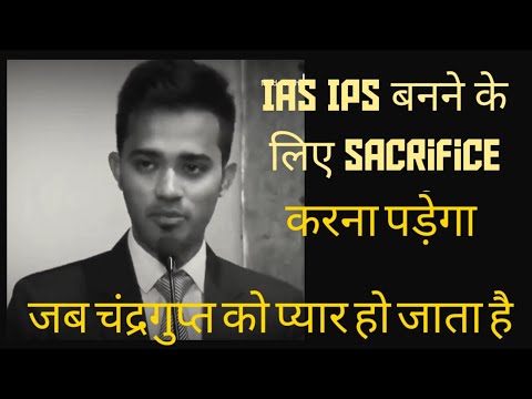 Jab chandragupta ko pyaar ho jata hai || IPS Safin Hasan motivational speech