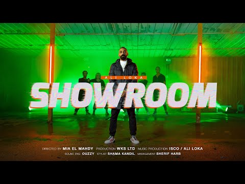 ALI LOKA - SHOWROOM / على لوكا - شو رووم ( OFFICIAL MUSIC VIDEO )