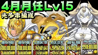 [閒聊] 4月 lv15 黃果精x立可白