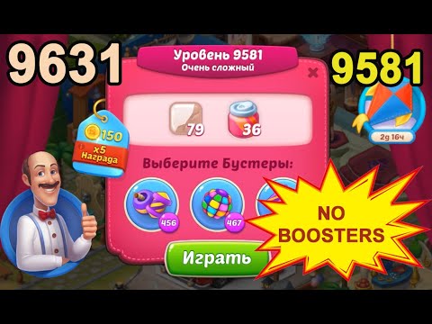 Homescapes Level 9581 (9631 - Rest of World) 💪 - No Boosters - Super Hard - [2022] [21 moves]