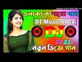 VADAIMAR DAILOK SONG DJ AJAT TikTok Song
