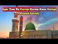 Agar Tum Na Karoge Karam Kaun Karega
