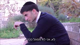 סרטון התרמה לתומכי תורה בישיבת פינקל