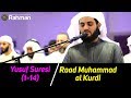 Kıssaların En Güzeli | Raad Muhammad al Kurdi | Yusuf Suresi (1-14)