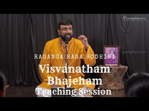 Teaching Session   Visvanatham Bhajeham   Natabharanam   Adi   Raganga Raga Bodhini — वीडियो थंबनेल