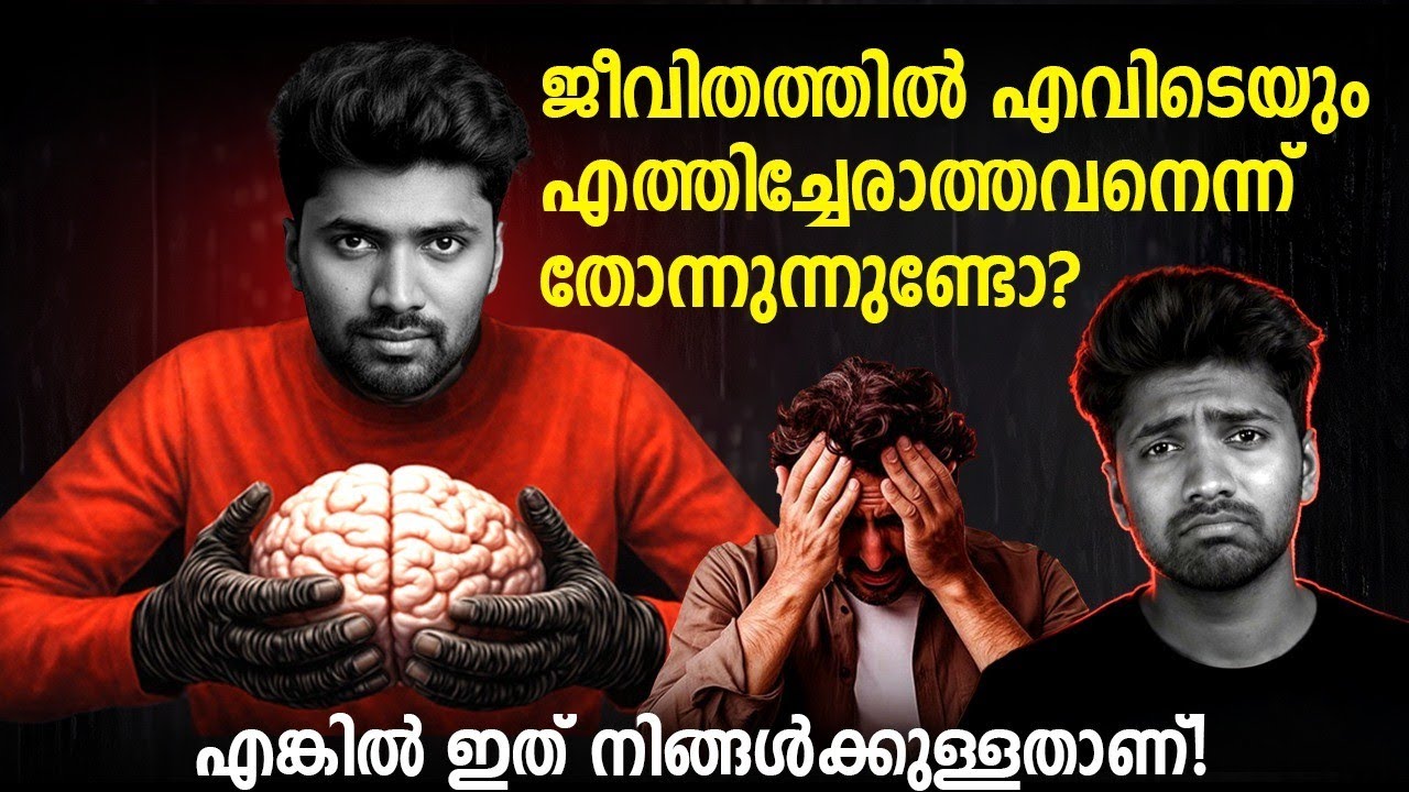 കഠിനാധ്വാനം ചെയ്തിട്ടും എങ്ങും എത്താത്തത് എന്തുകൊ?