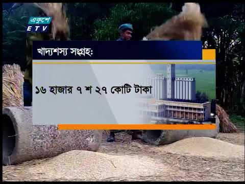 প্রস্তাবিত বাজেটে গুরুত্ব পেয়েছে কৃষি ও খাদ্য নিরাপত্তা