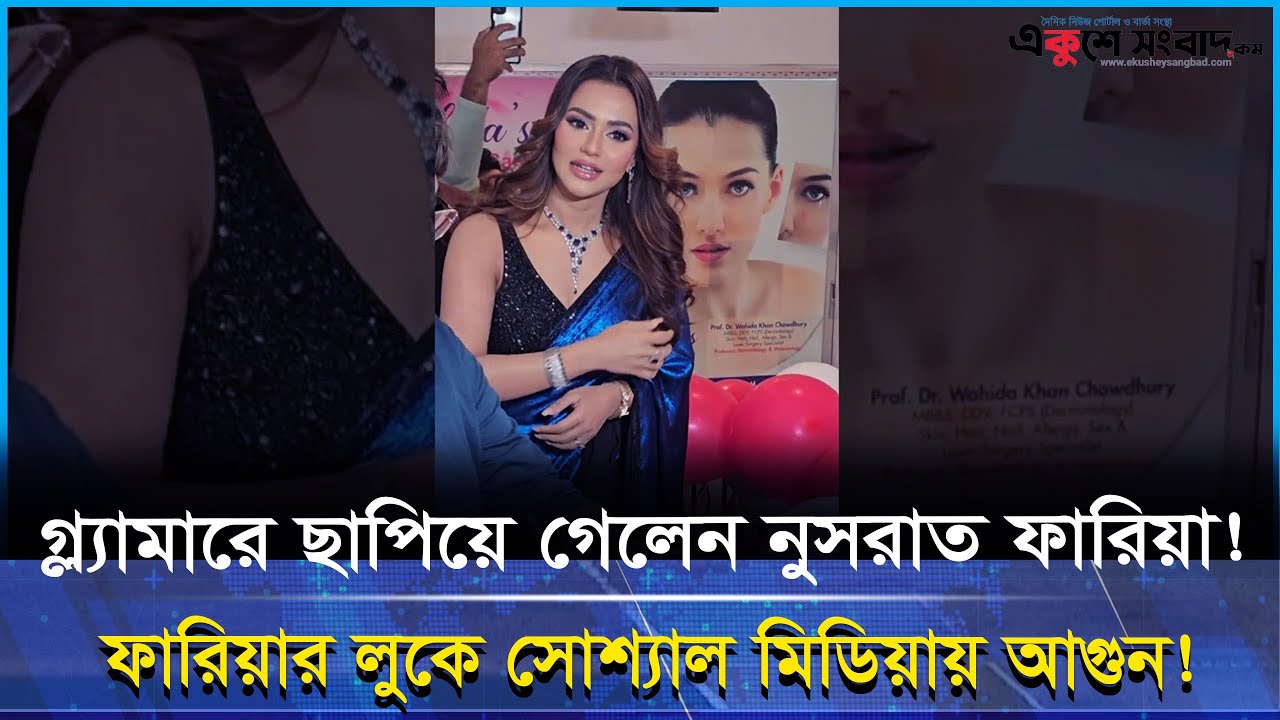 বুলেটিন | ২০ অক্টোবর ২০২০