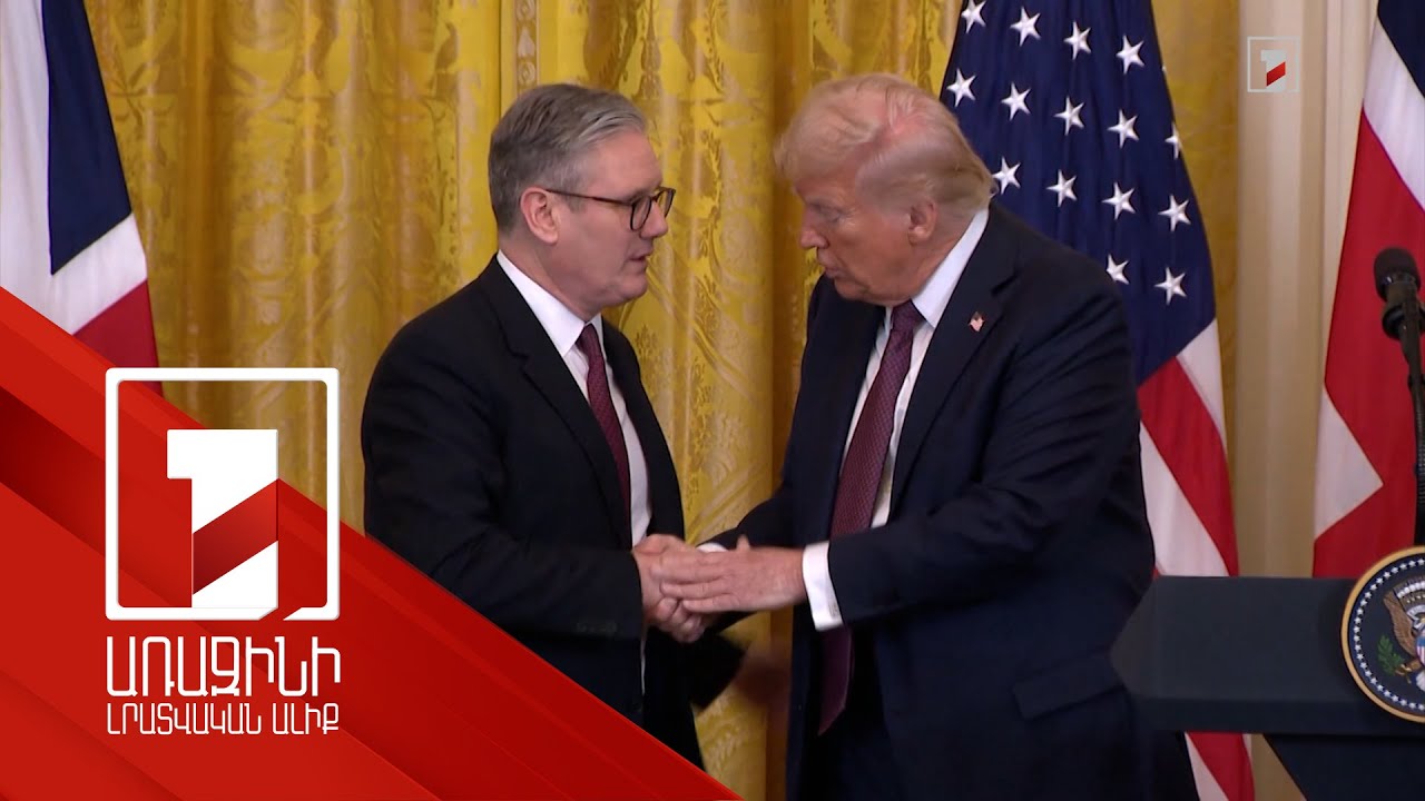 Մեծ Բրիտանիայի վարչապետը հանդիպել է Դոնալդ Թրամփի հետ