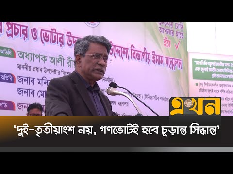 তত্ত্ববোধায়ক ব্যবস্থা বাতিল করা হয়েছে দুই তৃতীয়াংশের জোরে