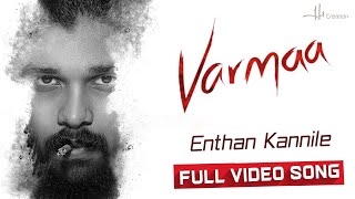 Varmaa Enthan Kannile Song | Dhruv Vikram | Director Bala | Megha | Radhan | H1 Creation