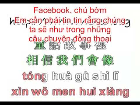 Tong hua Pinyin + sub