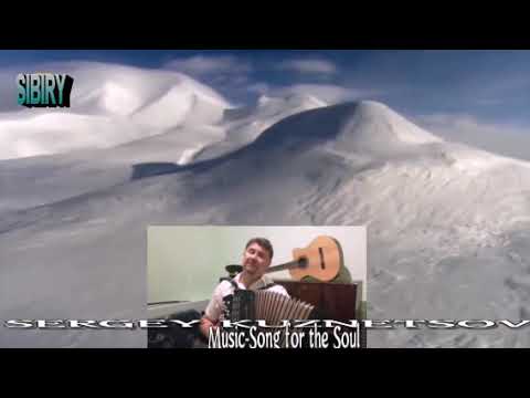 "Music-Song for the Soul!!!" Музыка-Песня для Души! Сергей Кузнецов:08.02.2020(17:24)