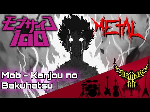 Mob Psycho 100 - Mob - Kanjou no Bakuhatsu 【Intense Symphonic Metal Cover】