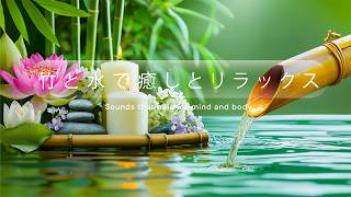 Instant Irresistible Relaxation - 美しいリラックス音楽、ストレス解消、瞑想、睡眠、スパ