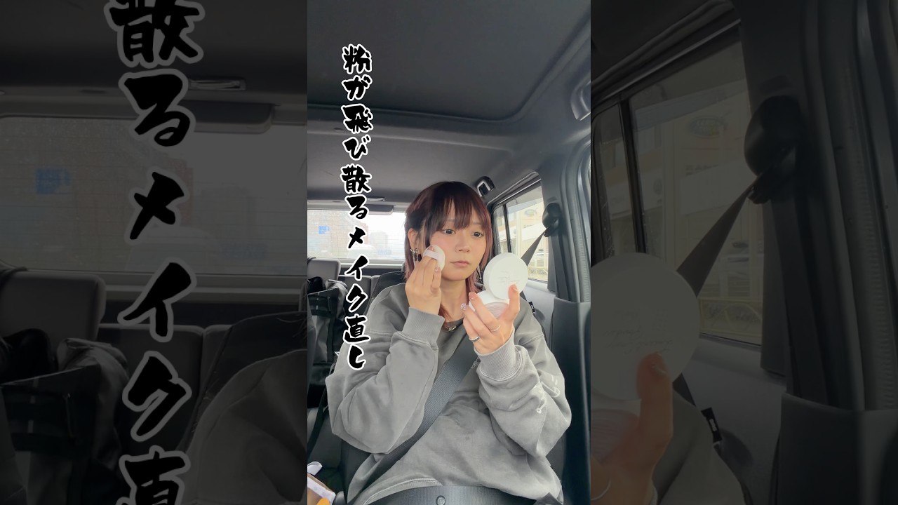 【車女子】助手席に座って欲しくない人あるある🚗   #shorts