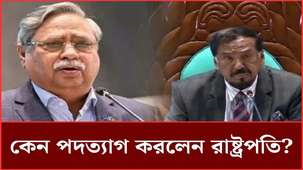 Why the President Resigned, Explained by the Speaker | President Resignation | Speaker