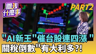 投信變台股新動能!? 重新回頭買中小股鎖定