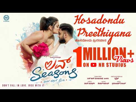 ‘Hosadondhu Preethiyaana’ from Love Seasons Brings a Soft, Youthful Romantic Vibe